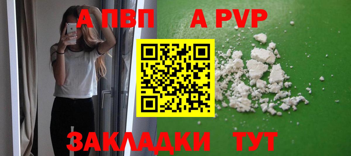 Холмск  Альфа ПВП СК КРИС  Вход с VPN  Alpha PVP Соль  Alpha-PVP  Альфа ПВП крисы CK 