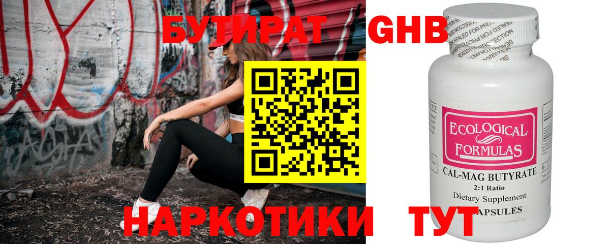 Холмск  Бутират оксана  БУТИРАТ  Вход с VPN 