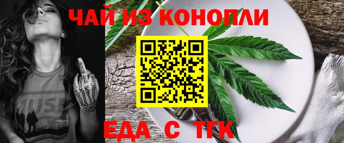 Холмск  Cannafood конопля  Вход с VPN 