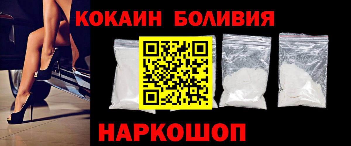 Кокаин Fish Scale Холмск