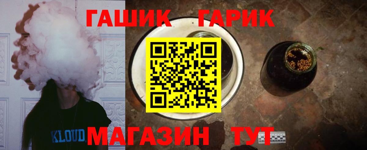ГАШИШ Ice-O-Lator Холмск