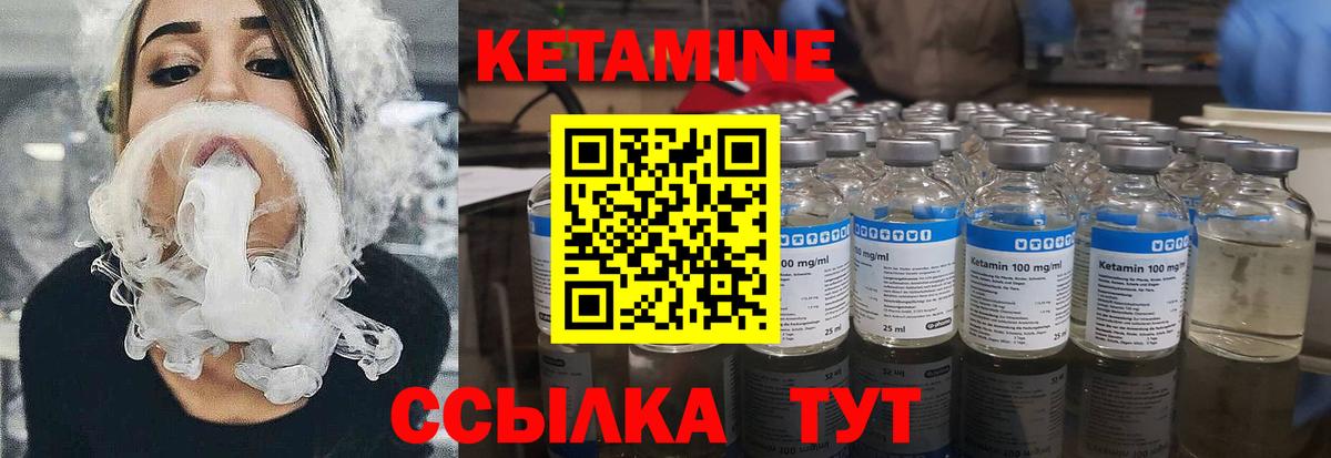 Кетамин VHQ Холмск