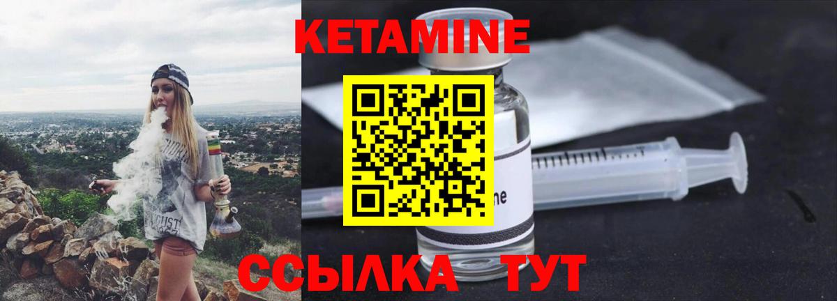 Кетамин VHQ  Вход с VPN  Кетамин VHQ  Холмск 