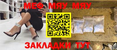 меф Кунгур