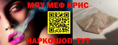 меф Кунгур