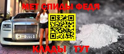 меф Кунгур