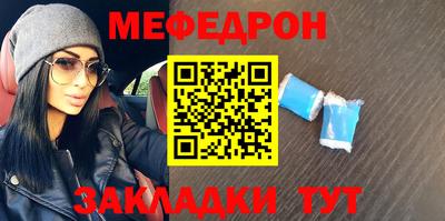 меф Кунгур