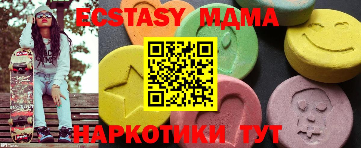 MDMA Molly  Вход с VPN  Холмск 