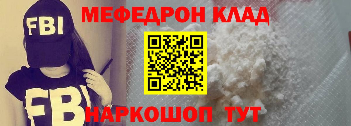 МЕФ мука  Меф  Вход с VPN  МЕФ  МЕФ мука  даркнет сайт  Холмск 