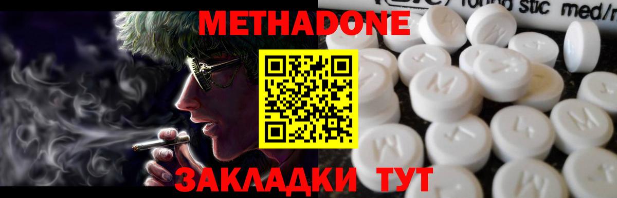 Метадон кристалл  Метадон белоснежный  blacksprut ТОР  Вход с VPN  Холмск 
