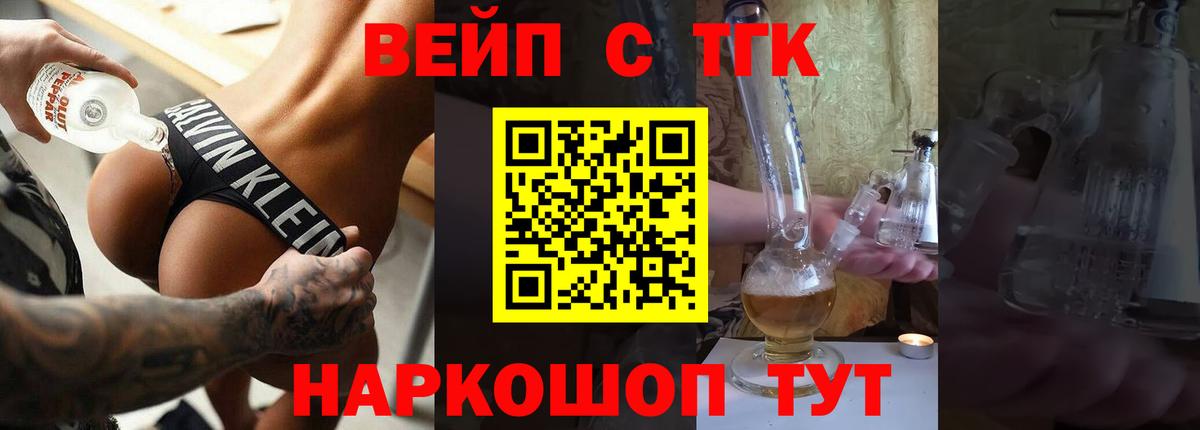 Дистиллят ТГК THC oil  Вход с VPN  Холмск 