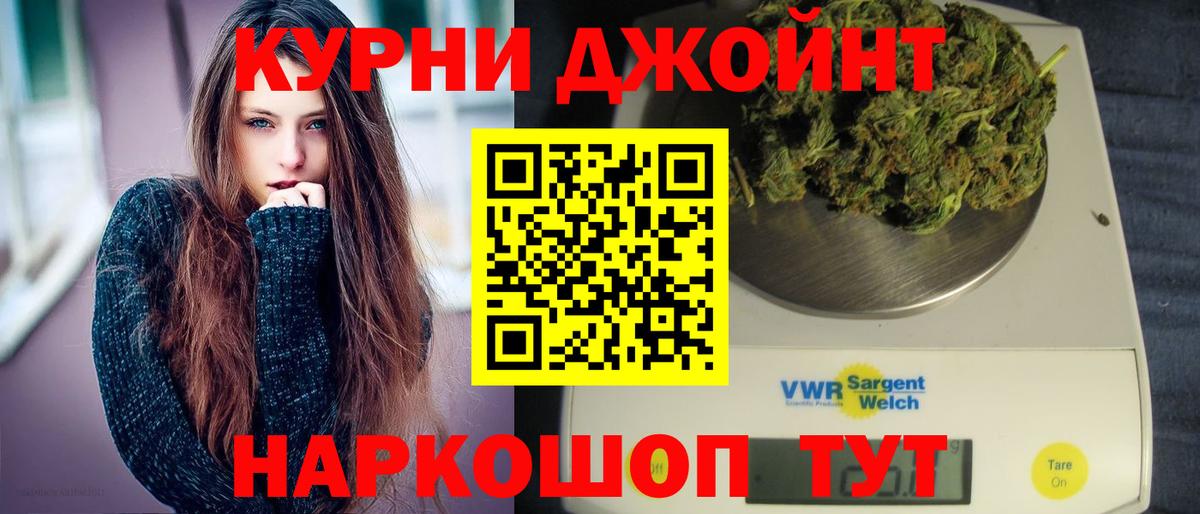 Канабис гибрид  Вход с VPN  Холмск  Марихуана OG Kush  Бошки марихуана White Widow 